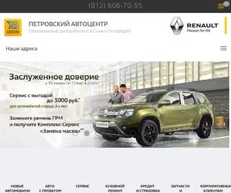 Petrovskiy.ru(Петровский Автоцентр) Screenshot