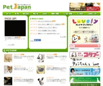 Pets-J.com(ペット) Screenshot