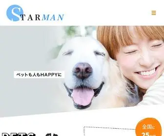 Pets-Starman.jp(ペットショップ) Screenshot