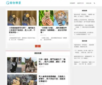 Pets-Surprise.com(旅行日記) Screenshot