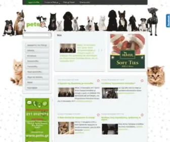 Pets.gr(Το) Screenshot