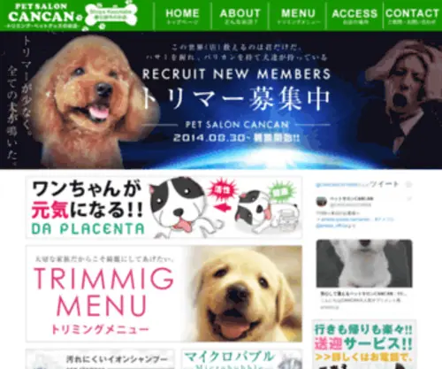 Petsalon-CanCan.com(春日部) Screenshot