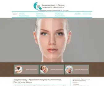 Petsas-Dermatologos.gr(Ο δερματολόγος) Screenshot