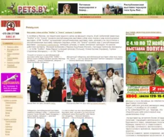 Petsby.com(Найди себе верного друга) Screenshot