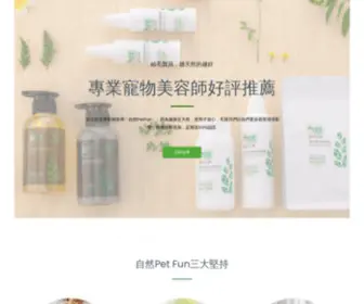 Petsfun.site(自然 Pet Fun) Screenshot