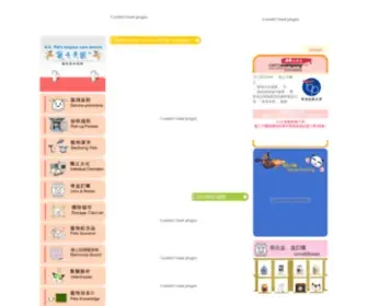 Petsheaven.com.hk(寵之天國) Screenshot