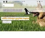 Petshop-Saadat.com Screenshot