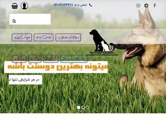 Petshop-Saadat.com(فروشگاه) Screenshot