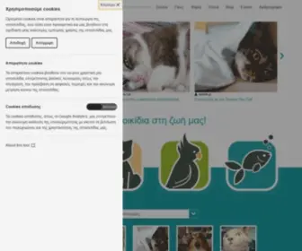 Petslife.gr(Τα) Screenshot