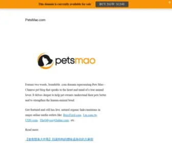 Petsmao.com(寵物旅館) Screenshot