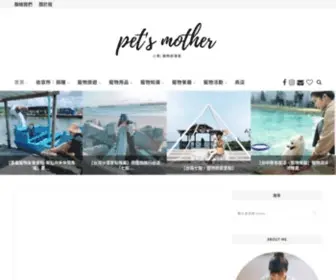 Petsmother.com(小青寵物部落客) Screenshot