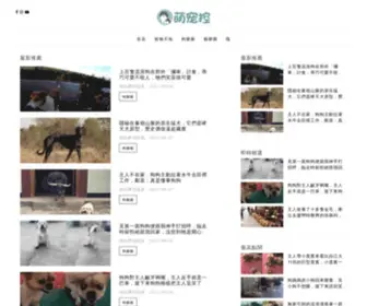 Petstube35.com(萌寵控) Screenshot