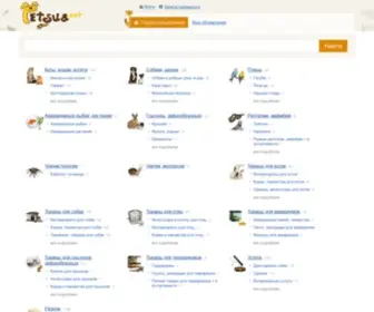 Petsua.net(Доска объявлений Украины о продаже) Screenshot