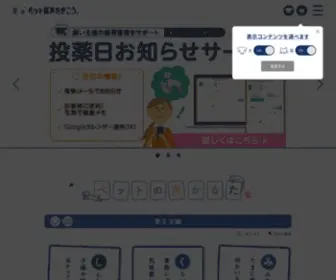Petsvoice.jp(ペットの声かるた) Screenshot