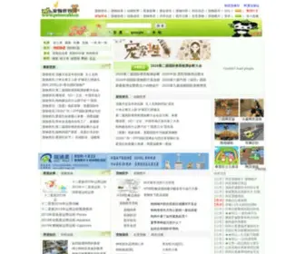 Petsworld.cn(中国宠物网) Screenshot