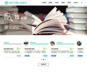 Pettalk.tw(說寵物) Screenshot