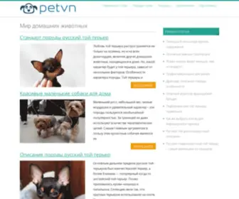 Petvn.ru(Мир) Screenshot