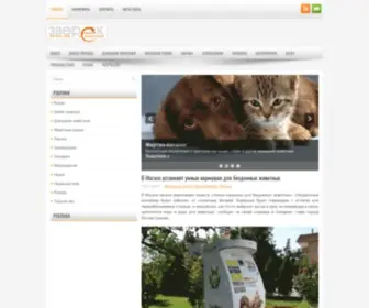 Petworld.ru(Портал "Зверек") Screenshot