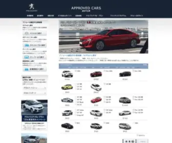 Peugeot-Approved.net(アプルーブドカー（認定中古車）) Screenshot
