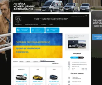 Peugeot-Newton.com.ua(Дилерский центр Peugeot NEWTON) Screenshot
