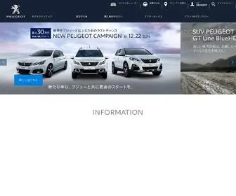 Peugeot.co.jp(フランスの自動車メーカー・Peugeot(プジョー)) Screenshot