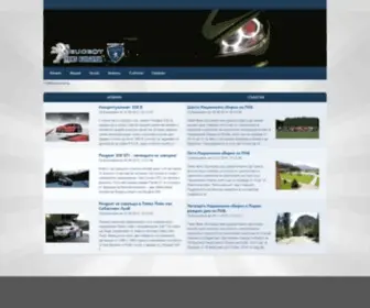Peugeotbg.com(Пежо) Screenshot