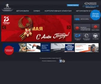 Peugeotsamara.ru(Автомобили Пежо) Screenshot