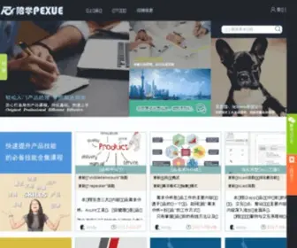 Pexue.com(产品经理) Screenshot