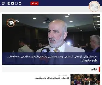 Peyam.net(Payam TV : کەناڵی ئاسمانی پەیام) Screenshot