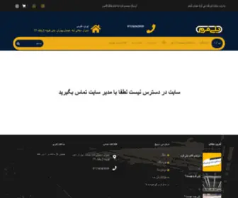 Peyazad.com(صفحه اصلی) Screenshot