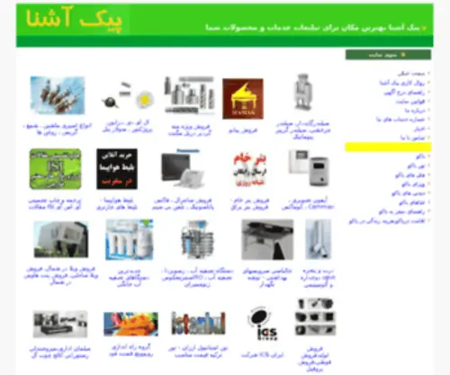 Peykeashna.com(تبلیغات) Screenshot