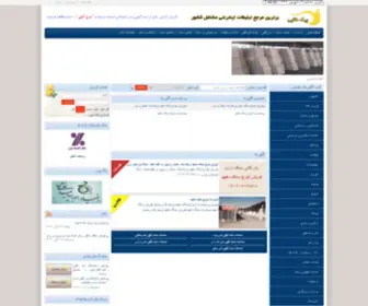 Peyketallaei.com(درج آگهی تبلیغاتی اینترنتی، درج آگهی رایگان) Screenshot