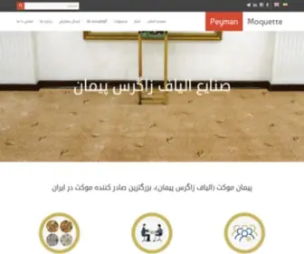 Peymanmq.com(صفحه اصلی) Screenshot