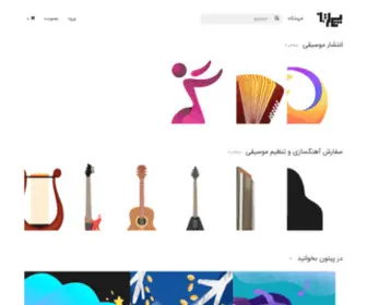 Peytune.com(فروش آهنگ در آیتونز و اسپاتیفای) Screenshot