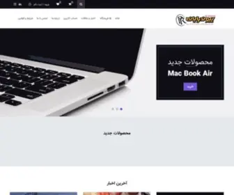 Peyvandrayaneh.ir(پیوند رایانه) Screenshot