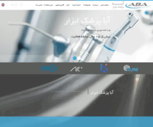 Pezeshkabzar.com(شرکت) Screenshot