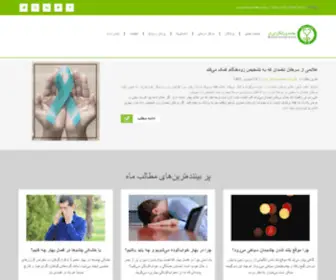 Pezeshkanir.com(جامعه) Screenshot