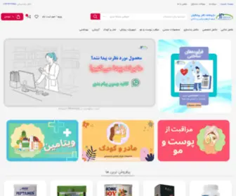 Pezeshkian-Pharmacy.com(فروشگاه) Screenshot