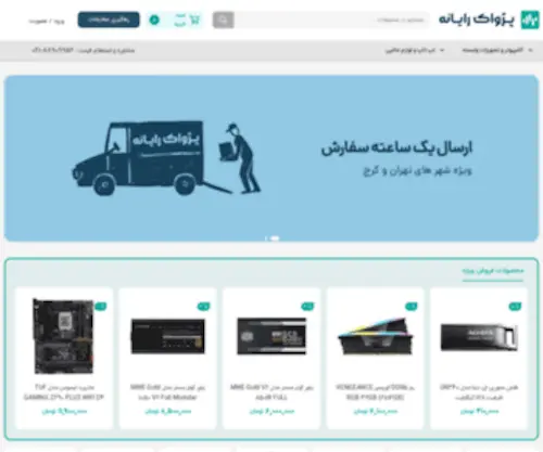 Pezhvakrayane.com(صفحه اصلی) Screenshot