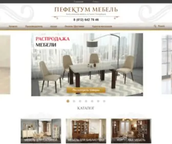 PF-Mebel.ru(В нашем магазине классической мебели в Санкт) Screenshot