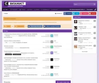 PF-V.ru(визаж) Screenshot