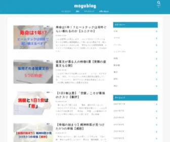 PF471.com(モグブログ) Screenshot