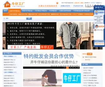 PF58.com(牛仔裤工厂) Screenshot