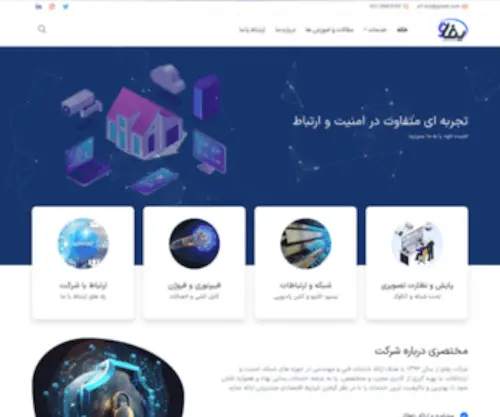 Pfav.ir(پیشگامان) Screenshot