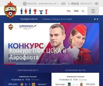 PFC-Cska.com(ПФК ЦСКА) Screenshot