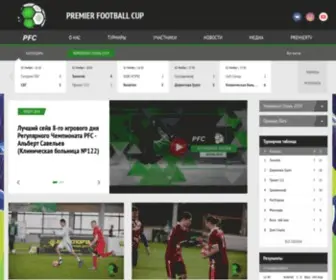 PFchamp.ru(Premier Football Cup. Официальный сайт) Screenshot