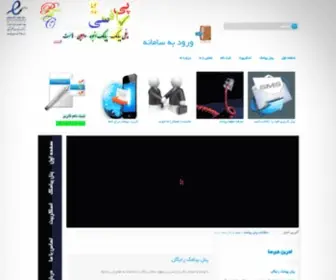 PFC.ir(پی اف سی) Screenshot