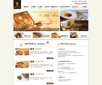 Pfcookie.com.tw(富林園洋菓子) Screenshot