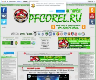 Pfcorel.ru(Pfcorel) Screenshot