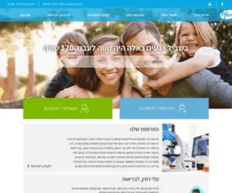 Pfizer.co.il(דף הבית) Screenshot